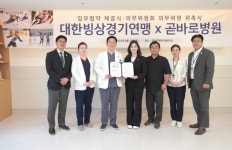곧바로 병원, 대한빙상경기연맹 공식 지정병원 선정