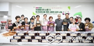 울산북구자원봉사센터, 자원봉사 홈타운 사랑의 김치 나눔행사