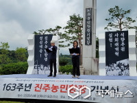 진주농민항쟁 163주년 기념행사 개최...농민운동의 정신 계승
