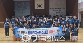 연천 전곡중학교,학교폭력 예방 캠페인 등...명예경찰소년소녀단 발대식