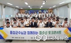 조병옥 음성군수, 충북반도체고등학교서 특강 진행