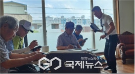 동해시, 천곡동 경로당 어르신 디지털 역량 강화 교육
