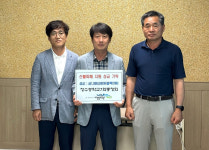 영덕군 창수중7회동창회, 영덕산불피해성금 기탁