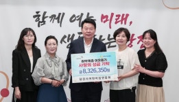 작은 손길 모여 큰 사랑으로…당진 어린이집, 취약계층 아동·청소년 위해 기탁