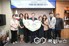 울산 북구어린이집연합회, 30일간의 기적 성금 전달