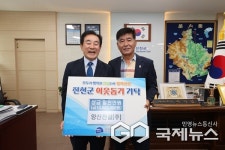 진천군에 양산전설(주), 디딤씨앗통장 가입 아동 성금 1000만원 기탁