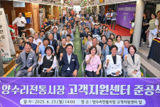 양평군, 양수리 전통시장 고객지원센터 준공식 개최
