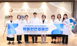 충남대 지역의약품안전센터, 2025 약물안전캠페인 홍보부스 운영