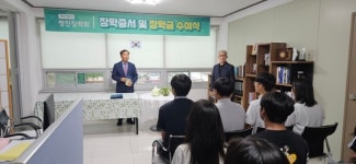 (재)정진장학회 제2회 장학금 기탁식 행사...나눔문화 확산에 기여  