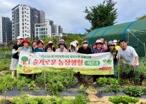 계양구가족센터, 슬기로운 농장생활 시즌3 진행