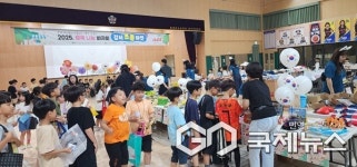 청주 강서초등학교, 이웃사랑 나눔 바자회 강서초롱마켓 열어