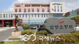 보령소방, 집중호우 시 차량 고립 대비 행동요령 안내