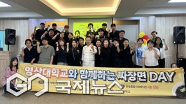 해운대구 반송종합사회복지관과 영산대학교가 함께한 짜장면 DAY