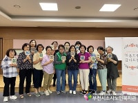 부천시소사노인복지관 자원봉사자 환경 힐링교육