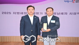 의료법인 봉화해성병원, 2025년 경상북도 모범납세자 선정