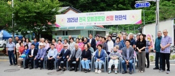 평창군 평창읍 중1리 경로당, 2025년 전국 모범경로당에 선정