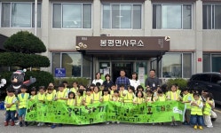 메밀꽃 유치원 어린이들, 봉평면사무소 방문해 환경 사랑 실천