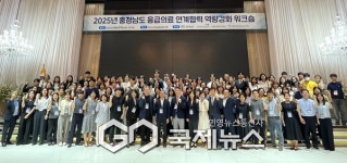 충남도, 도민의 안정적 응급의료서비스 위해 광역 응급의료 네트워크 구축