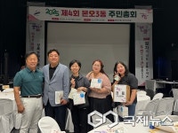 안산시, 본오3동 주민자치회 제4회 주민총회 성료