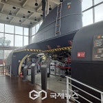 [포토] 서울함 공원