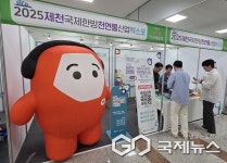 제3회 충북조달기업박람회서, 제천한방천연물산업엑스포 공동 홍보