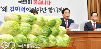 국민청문회 발언하는 송언석