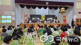 청주 남일초등학교, 노담 매직 골든벨 개최