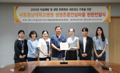 세종충남대병원, 생명존중안심마을 보건의료 영역 지정