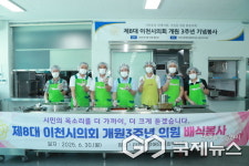 이천시의회 의원들, 장애인종합복지관 배식봉사