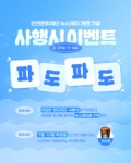 인천시 문화의 파도가 밀려온다