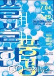 창녕군, 쓸용쓸용한 풍경 기획 전시 개최