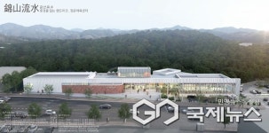 진주시 정촌 체육시설 공모, 무위건축사&헤이마건축사 錦山流水 선정