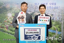 (주)예진E&C, 이태훈 달서구청장에게 취약계층 아동 위한 후원금 전달