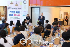 [포토] 의왕시, 디저트 카페 마루 개소