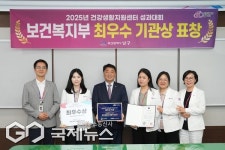 부산 남구 용호3동 건강생활지원센터, 건강생활지원센터 성과대회 최우수기관 선정