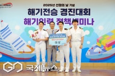 한국해양대 학생들, 제2회 해기전승 경진대회서 최고 영예 '대상' 차지