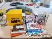 충북교육청 교육도서관, 언제나 책봄, 7월 북큐레이션 사서추천도서 선정