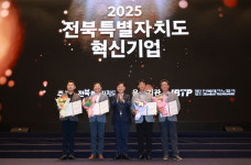 전북자치도내 중소기업 56개사 성장단계별 맞춤 지원 본격