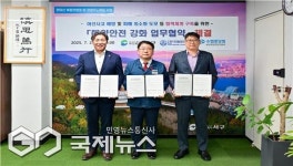 해양안전 협력체계 구축 MOU 체결