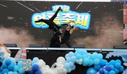 문화의 거리 여름 축제 성료