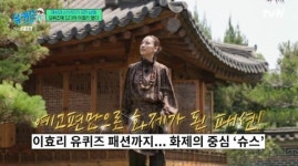 유퀴즈 이효리, 승려룩 어디꺼? 점 찍고 스케일링까지 완벽