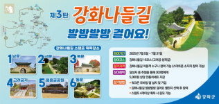 강화군, 고려궁 성곽길 함께 걸어요