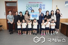 음성 금석어린이집, 플리마켓 수익금 기탁