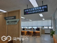 사하구, 신평1동에 근로자지원센터·일자리지원센터 새롭게 문 열어