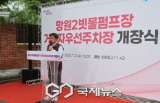 마포구가 찾아낸 빗물펌프장 유휴 공간, 주차장으로 새 단장