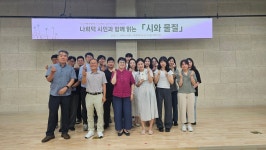 세종시설관리공단, 나희덕 시인 초청 시와 물질 인문특강 개최