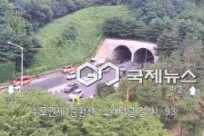 [실시간 포토] 시흥 대야동 소래터널 화재 현장모습