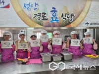 [포토] 울산 새마을문고회, 성안경로식당 급식봉사 활동
