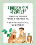 포항시 남구, 치매공공후견사업 활발...치매환자 법적 권리 보호에 앞장