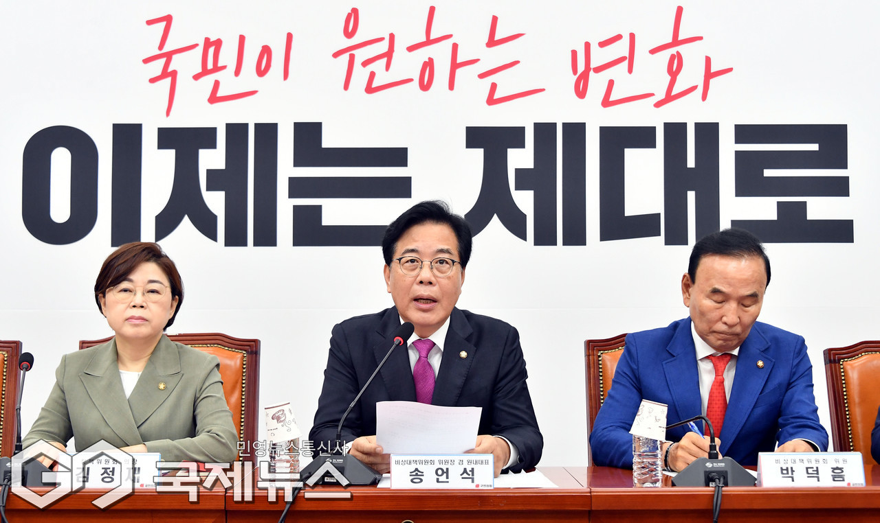 송언석 특검의 500만 당원 개인정보 요구는 부당한 영장 집행 강력 반발